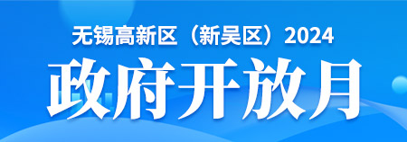 政府開放月